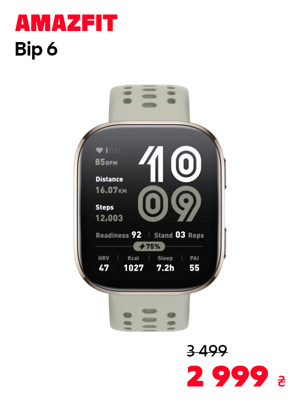 Годинник Amazfit Bip 6 Stone (Темно-Сірий) W2435AP4N